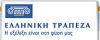 Hellenic Bank