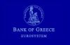 The  Bank of Greece